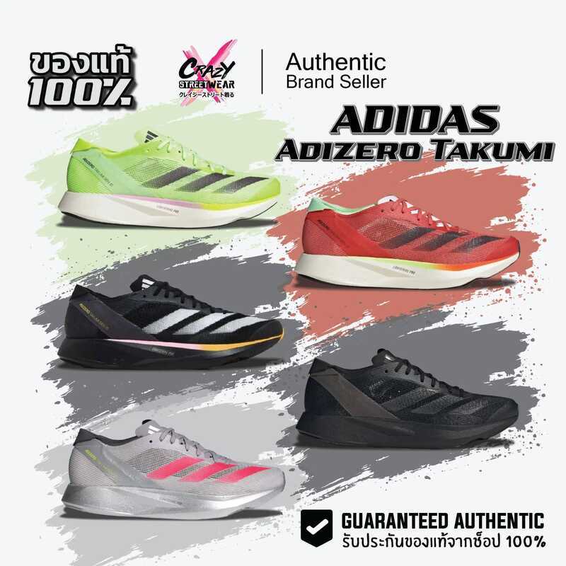 รองเท้าวิ่ง Adidas Adizero Takumi Sen 10 ของแท้ 100% ( Id2793 / Ig3134 Ig8201 Ig7400 Ig1979 Ih5712 I