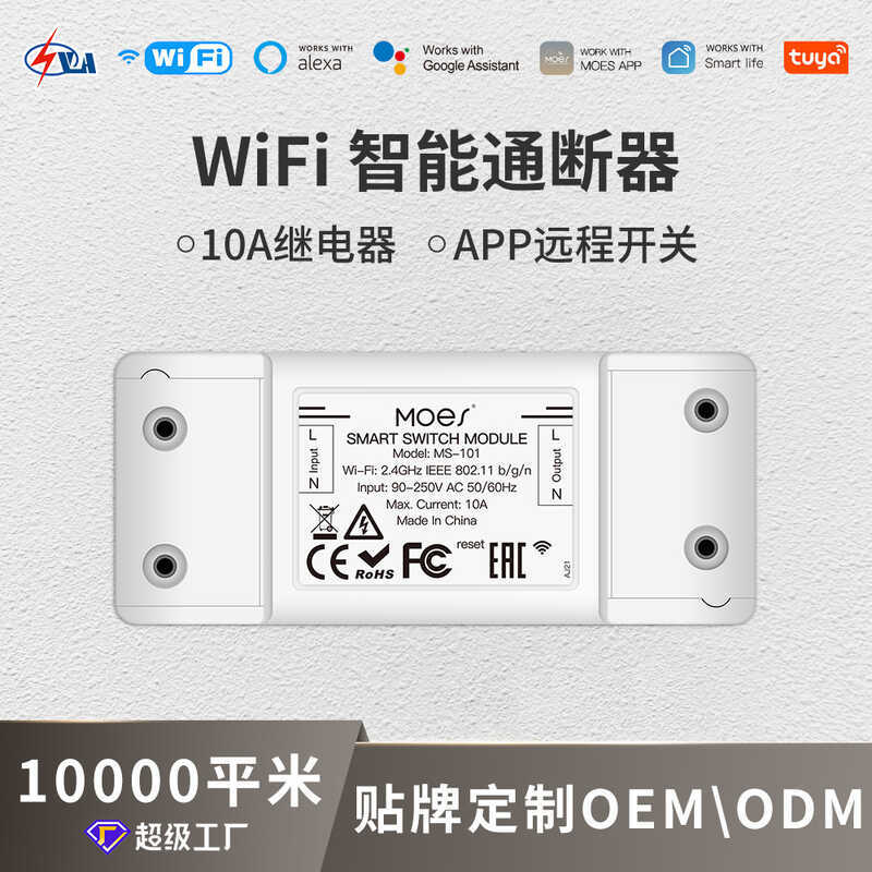 Graffiti Smart Home wifi Smart Switch On-On app รีโมทคอนโทรล Wall Smart Switch Module