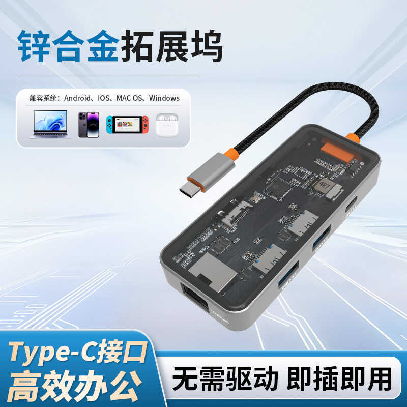 One สําหรับหกสถานีเชื่อมต่อโลหะผสมสังกะสีพร้อมพอร์ตสุทธิ 5G6 ใน 1TYPE-C Docking Station HDMI HD Tran