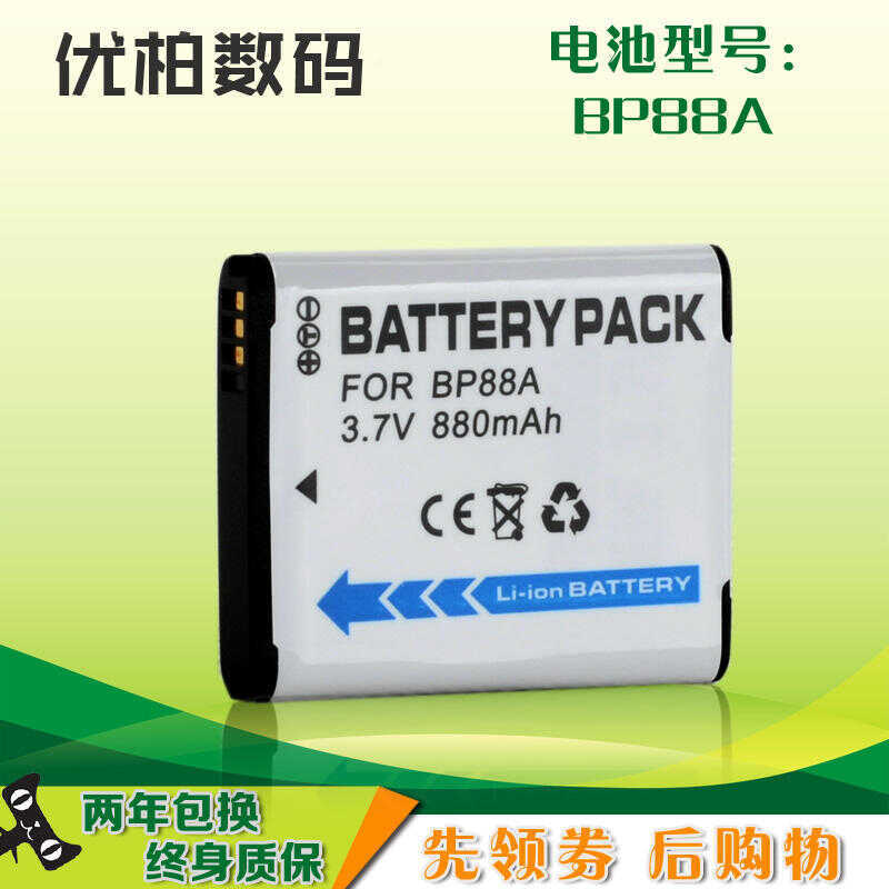 H Digital Camera Battery Bp88a For Dv200 Dv300f Dv300 3.7V 880Mah Li-Ion