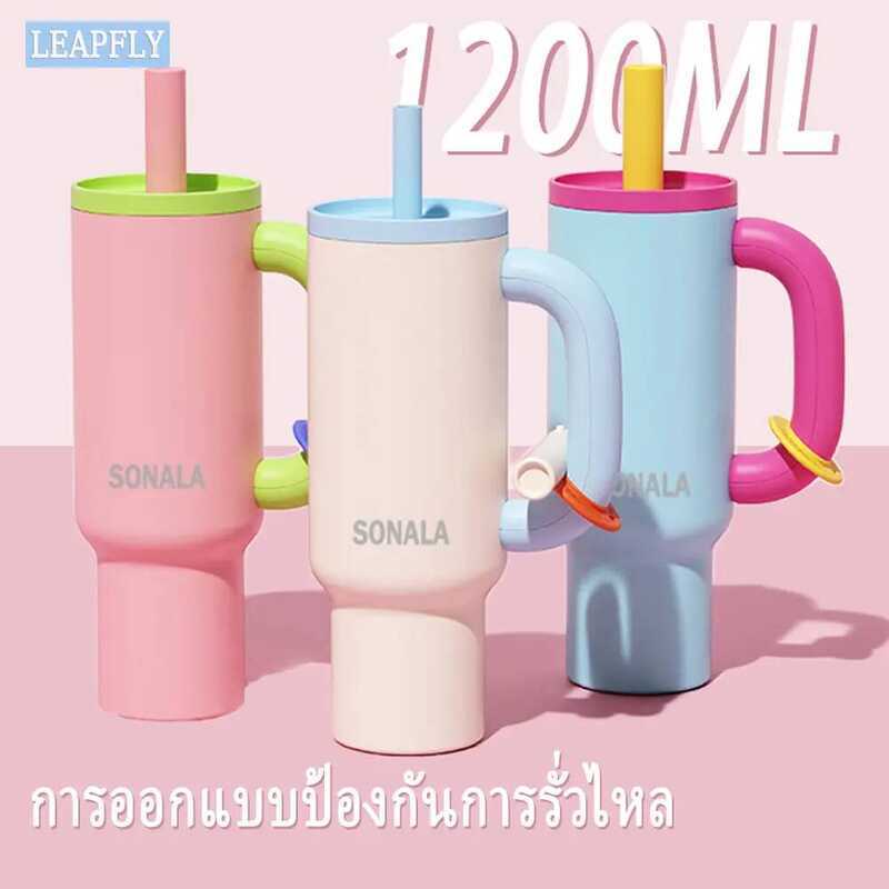 Sonalaแก้วเก็บความเย็น1200ml แก้วเก็บอุณหภูมิ ความจุ แก้วน้ำ แก้วเยติแถมฟรี หลอด แก้วน้ําอเมซอนใหม่ล