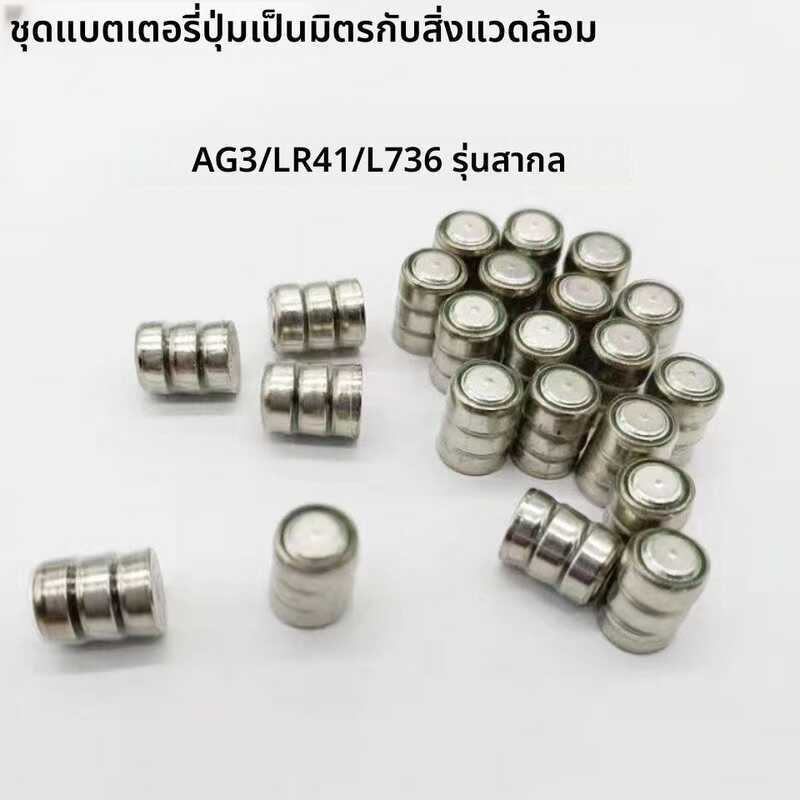 High Brightness Color Light For Voltmeter Lr41/Ag3/L736 Button Battery Electronic Digital Accessori