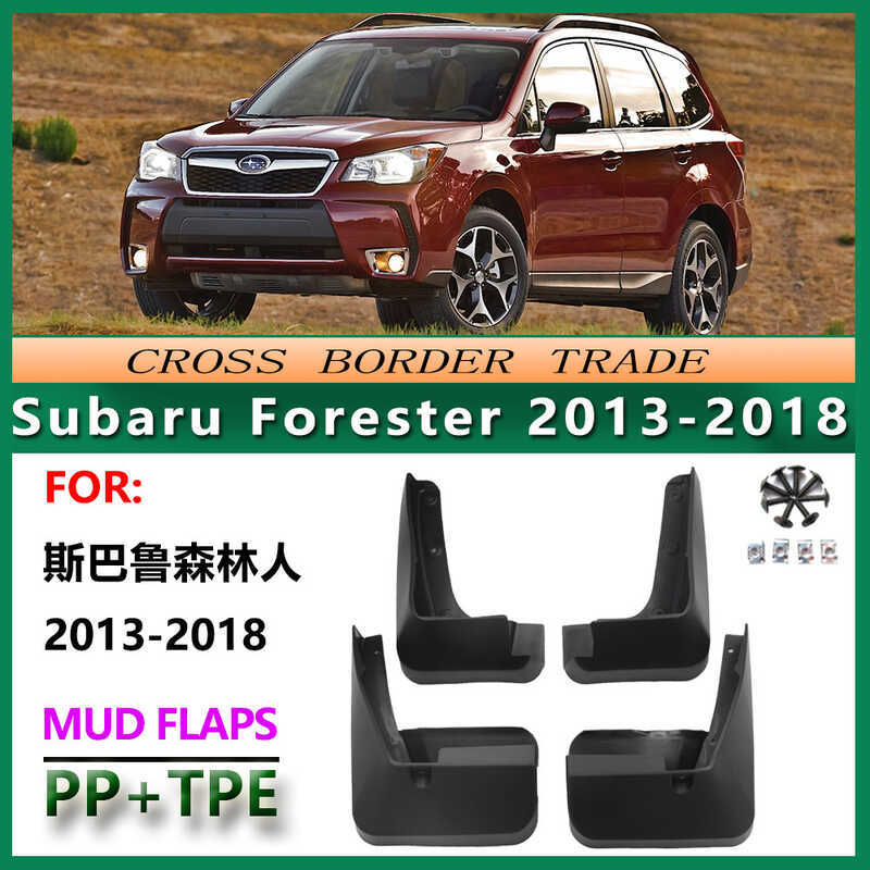 09 13-18 Subaru Forester อะไหล่รถยนต์ Subaru Forester บังโคลน Piwa