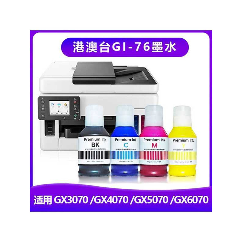 Keyingshi เหมาะสําหรับ Canon GI-76 หมึก Canon MAXIFY GX3070 GX4070 GX5070 GX6070 GX7070 หมึกเครื่องพ