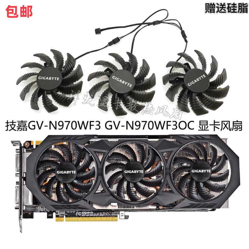 ยี่ห้อใหม่ Gigabyte GTX 970/GV-N970WF3OC-4GD กราฟิกการ์ดพัดลมระบายความร้อน PLD08010S12H