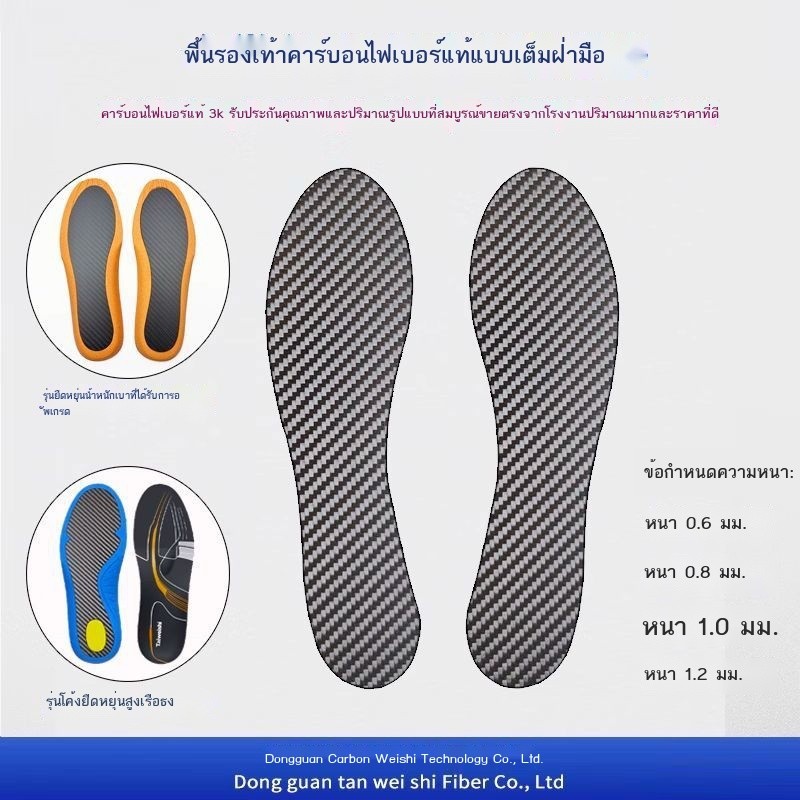 [พื้นรองเท้าคาร์บอนไฟเบอร์] ฟุตบอล บาสเกตบอล วิ่ง พื้นรองเท้ากีฬาขี่จักรยานเพิ่มการตีกลับ Anti-Tors