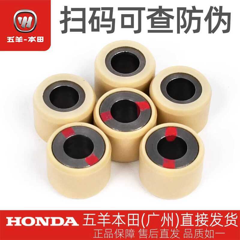 Wuyang Honda New Youyue ใหม่ Youku Joy 110 Elegant Original Pulley Ball Counterweight Ball Roller คอ