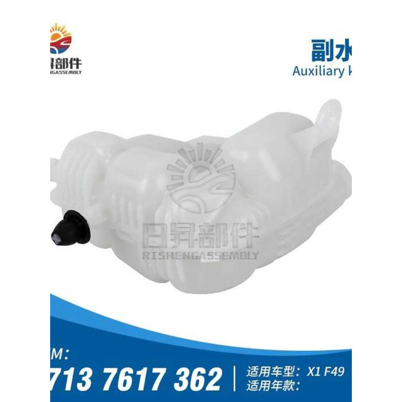 เหมาะสําหรับ BMW X1X2 ถังน้ํา 2 Series 218I230I220I พร้อมขวดน้ํา Sub-ขวดน้ํา Coolant Antifreeze ขวดน