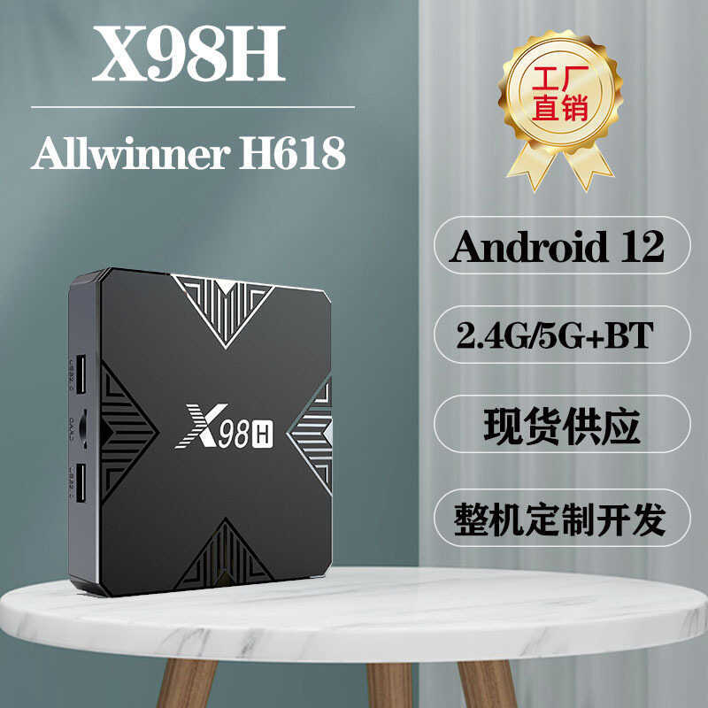 X98H Network Set-Top Box AllH61812TV 5GWIFI การค้าต่างประเทศ 8K Bluetooth