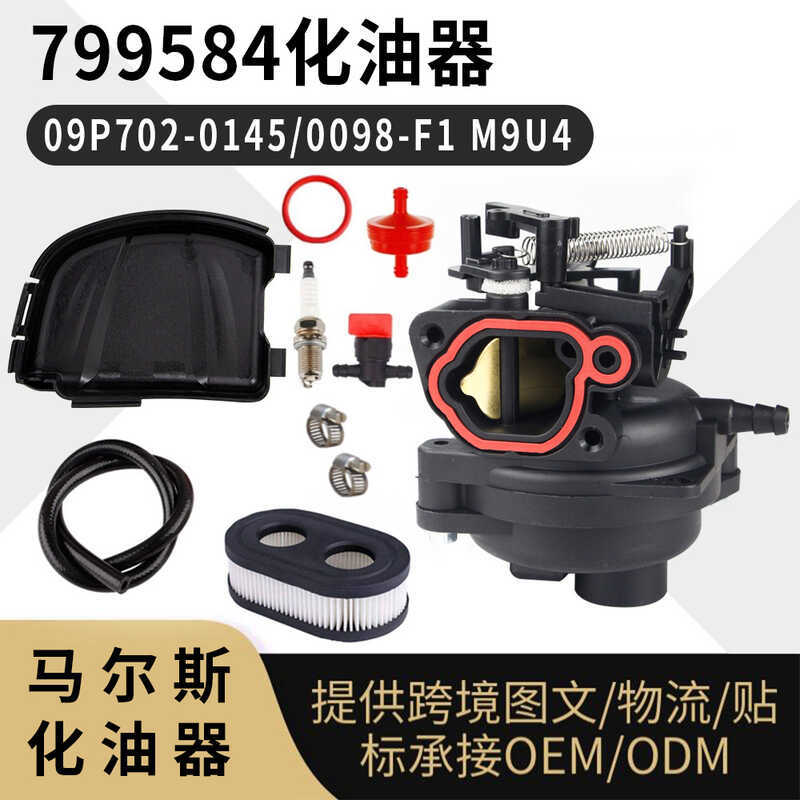 799584 594058 油化器 594057 592361 TB200 103M02 09P702 carb