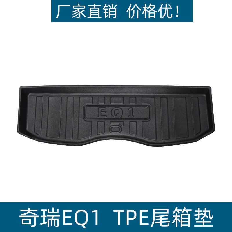 เหมาะสําหรับ 24 Chery EQ1 ไฟท้ายกล่องภายในกันน้ํา Easy-to-Care เรียบร้อยทนต่อการสึกหรอ TPE Chery EQ1