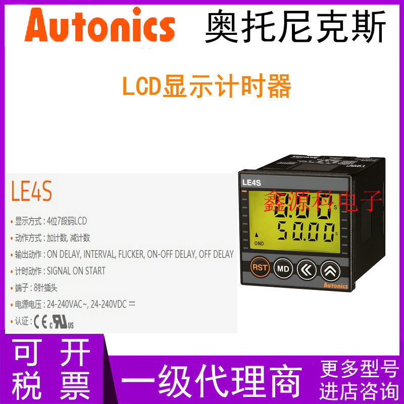 แฟชั่น ❤ Retro Autonics Otonics LE4S/LE4SA/LE3S/LE3SA/LE3SA/LE3SB Counter Timer c8b