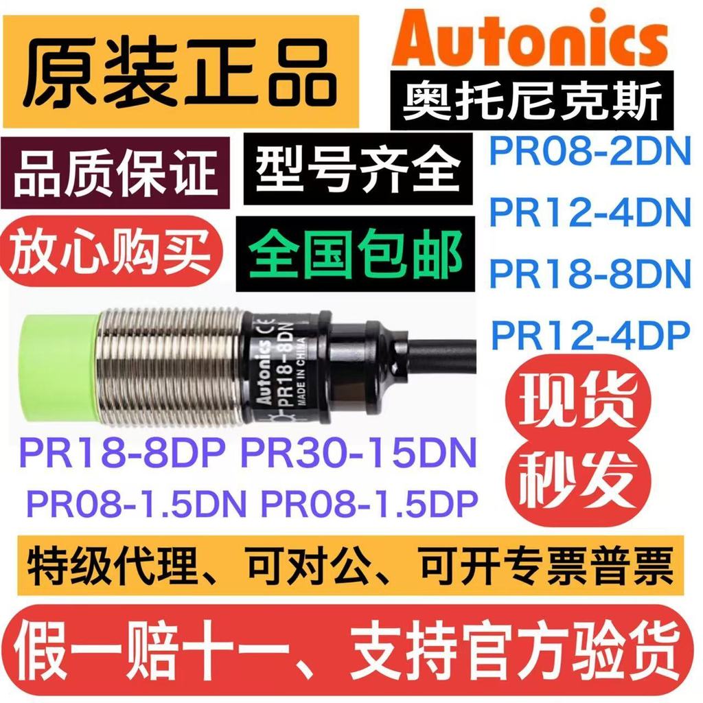 แฟชั่น ❤ Leisure Ottonix Proximity Switch PR12-4DP PR18-8DP PR30-15DP PR18-5DP 761