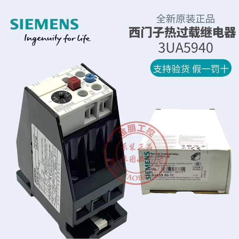 สไตล์ใหม่ Simple Original SIEMENS SIEMENS รีเลย์โอเวอร์โหลดความร้อน 3UA5940-0E 0J 0K 1K 1C 1F 228