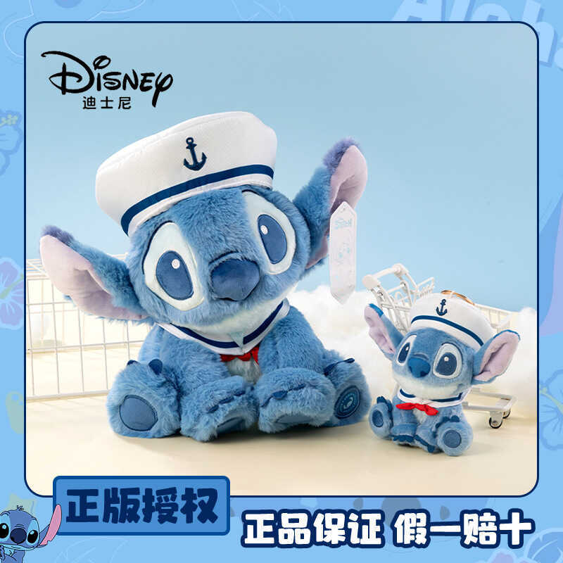 ของแท้ Disney Sailor Series Stitch ตุ๊กตาตุ๊กตากระเป๋าจี้ Stitch จี้ตุ๊กตาของขวัญหญิง