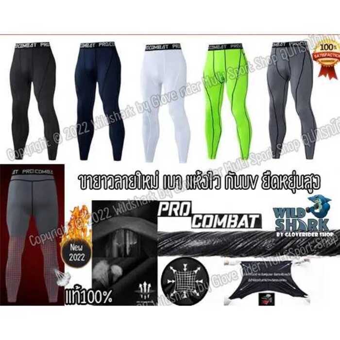 C97 กางเกงรัดกล้ามเนื้อ ขายาว ลายใหม่ Pro Combat Running Pants Body Fit ของแท้100% กางเกงออกกำลังกา