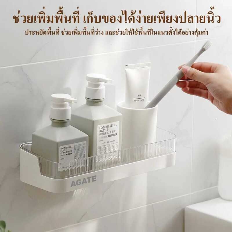 Agate ของแท้ที่ใส่แปรงสีฟันในห้องน้ำ ชั้นวางของอเนกประสงค์ ชั้นวางของติดผนัง ที่วางของในห้องน้ำ สไตล