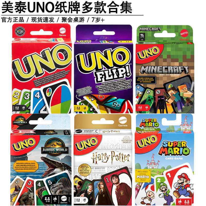ราคาของแท้ในประเทศ ของแท้ Mattel UNO UNO Solitaire Desktop Happy Casual Party Solitaire การ์ดเกม
