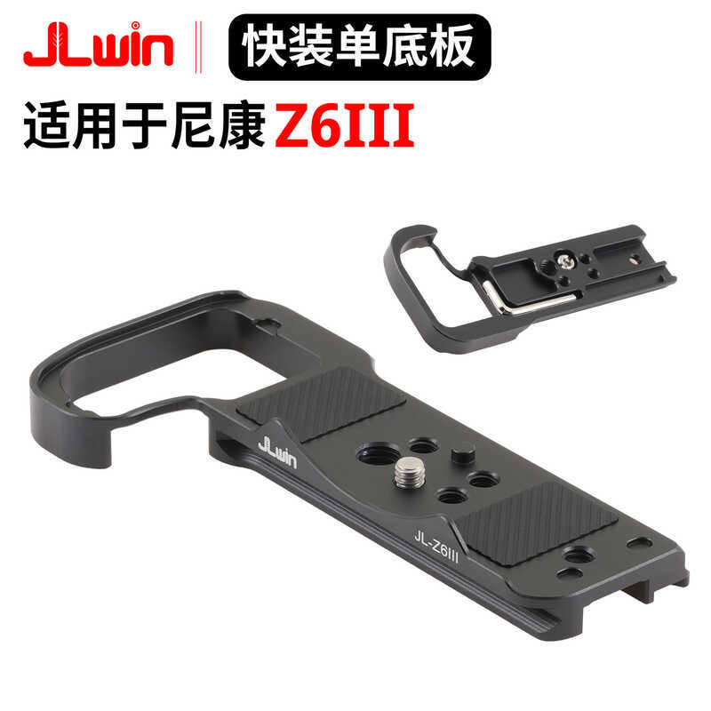 JLwin กล้อง Quick Release Plate L แผ่นเหมาะสําหรับ Nikon Z6III กล้อง Z63 ขาตั้งกล้องวงเล็บ QUICK REL