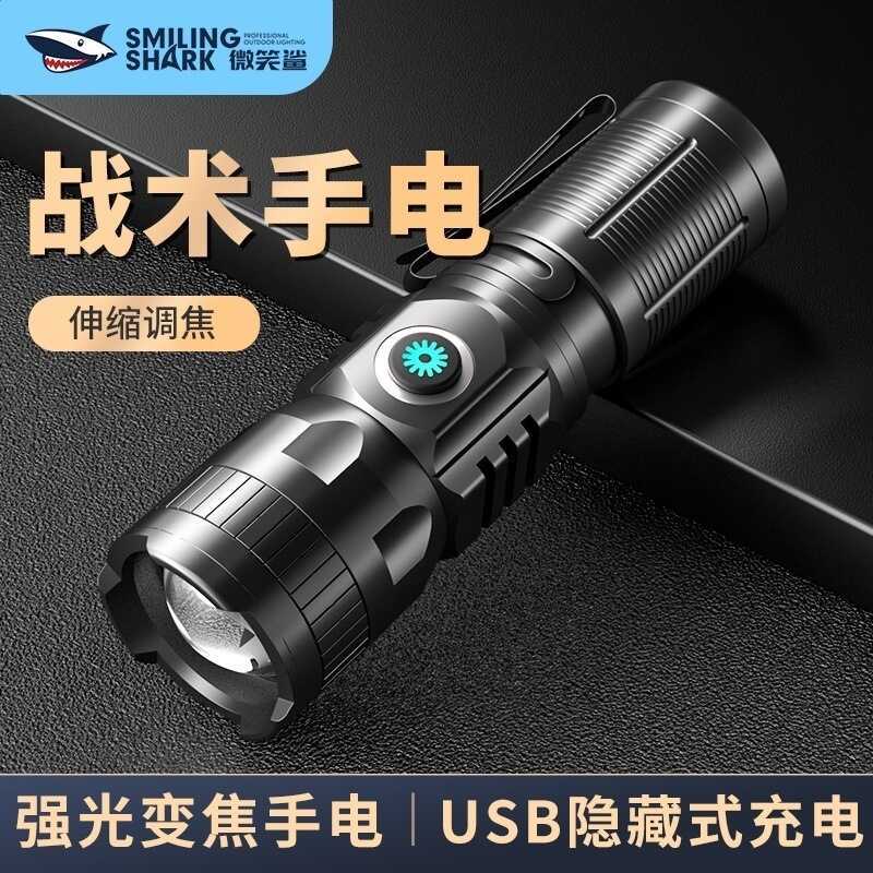 Smile Shark M77 ไฟฉายขนาดเล็กกลางแจ้ง Super Bright Retractable Zoom ไฟฉายสะดวกอลูมิเนียม LED ไฟแรง