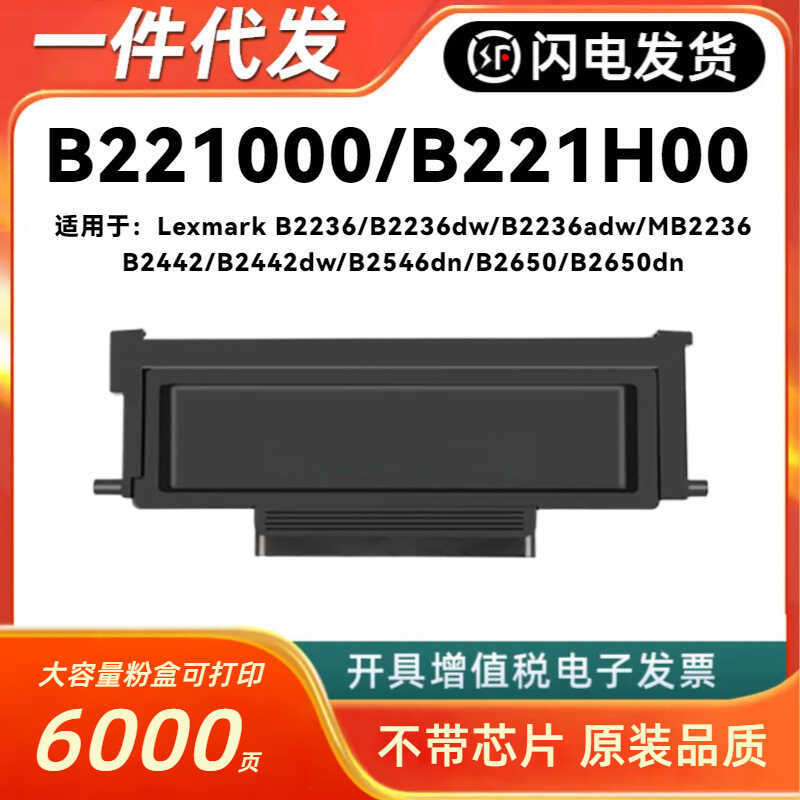 เหมาะสําหรับตลับหมึก Lexmark B2210 Lexmark B2236 B2236dw MB2236 MB2236adw