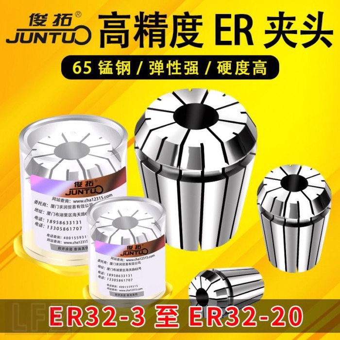 Juntuo ยี่ห้อ ER32 collet collet ER32 elastic chuck, เครื่องแกะสลัก, milling chuck