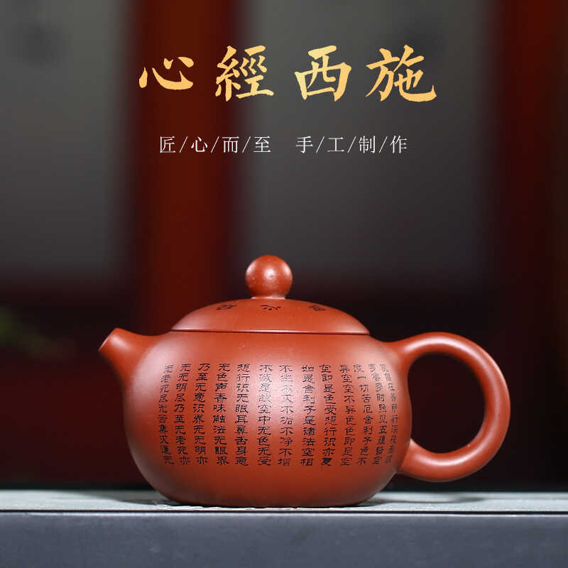 Heart Sutra Xishi Zisha กาน้ําชาทําด้วยมือบริสุทธิ์แร่ดิบ Dahongpao Xishi กาน้ําชากาน้ําชาสินค้า