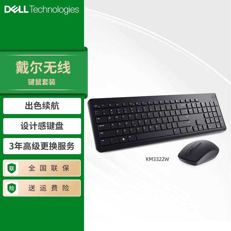 Dell/Dell คีย์บอร์ดไร้สายชุดเมาส์ Non-Charging คีย์บอร์ดไร้สายเมาส์เกมสํานักงานชายหญิง KM3322W