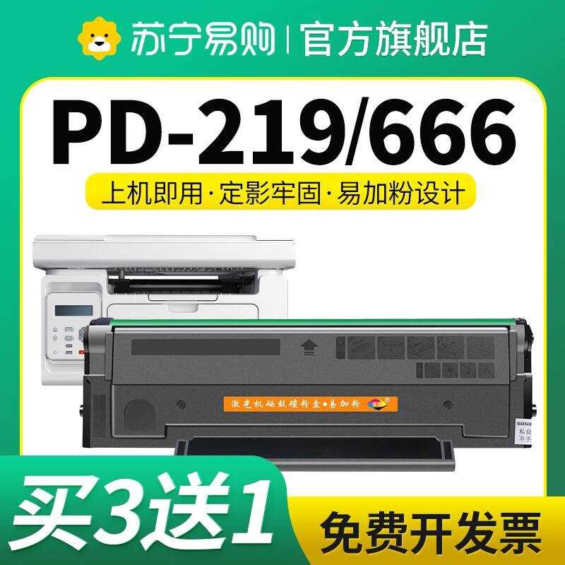 PD219/666 เหมาะสําหรับ PD219/666 m6509nw Selenium Drum p2509nw m6559nw m6535nw P2535NW ตลับหมึกเครื่