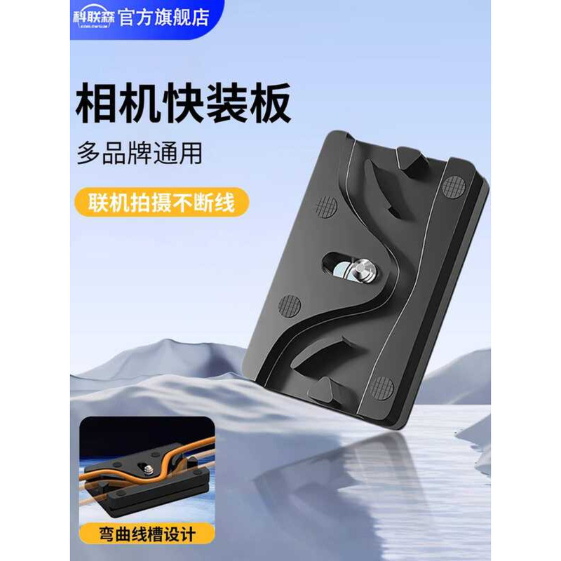 W Cable Fixer Quick-Release Plate Locker SLR Camera Online Shooting Cable Clip เหมาะสําหรับ Canon 6d