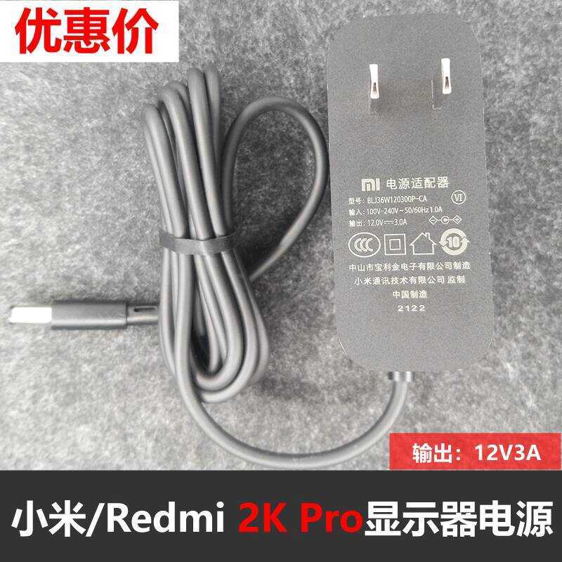 Xiaomi Display 27 นิ้ว 2K Pro Original Power Adapter 12V3A สายไฟชาร์จ