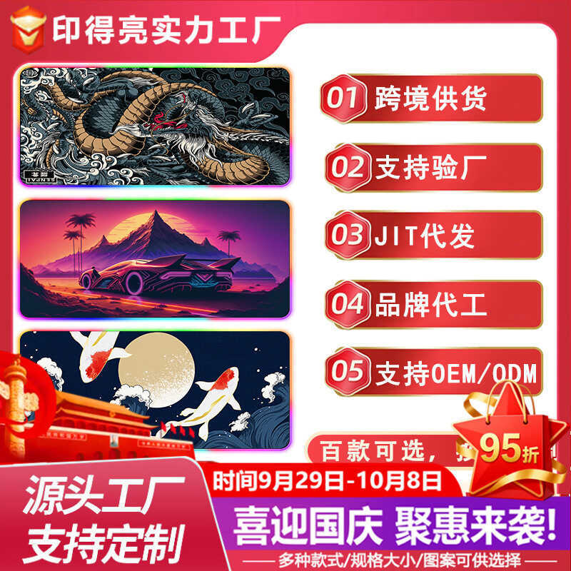 แผ่นรองเมาส์ Rgb แผ่นรองคีย์บอร์ด แผ่นรองเมาส์ แผ่นรองเมาส์ แผ่นรองเมาส์เรืองแสง การออกแบบขนาดใหญ่ ส