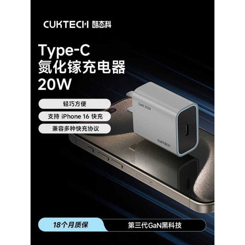 17 โทรศัพท์ใหม่ CUKTECH CUKTECH CUKTECH Gallium Nitride Fast Charger PD 20W Charger เหมาะสําหรับ 17P