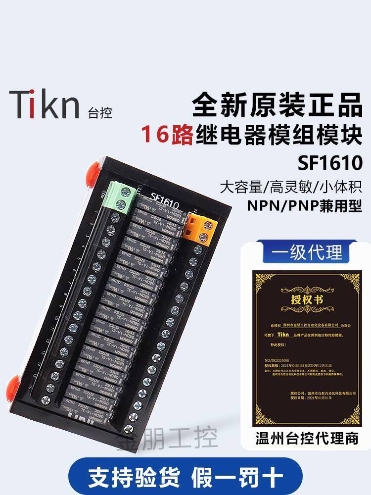 ยิงจริง❤ Simple โต๊ะควบคุม Omron Hong เครื่องกําเนิดไฟฟ้ารีเลย์โมดูลโมดูลรวมคณะกรรมการควบคุม 24V SF0