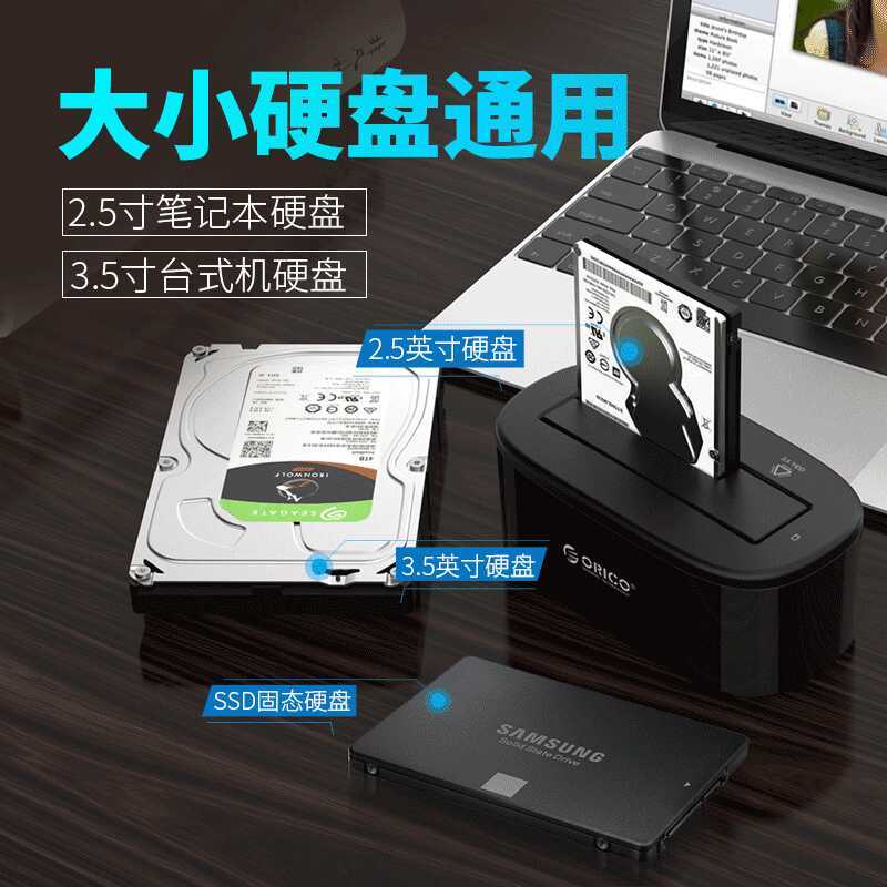 ORICO 6218US3 Mobile Box 8/12cm ภายนอก usb3.0 Notebook Desktop Holder