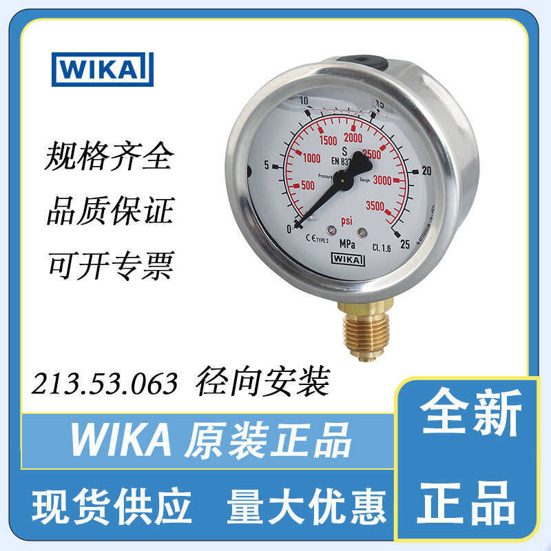 WIKA WIKA เครื่องวัดความดัน 213.53.063