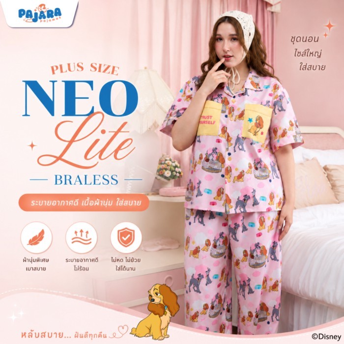 ชุดนอน Pajara Pajamas Disney (Neo-Lite) Collection : Disney's cutest Friends Forever (Plus Size)