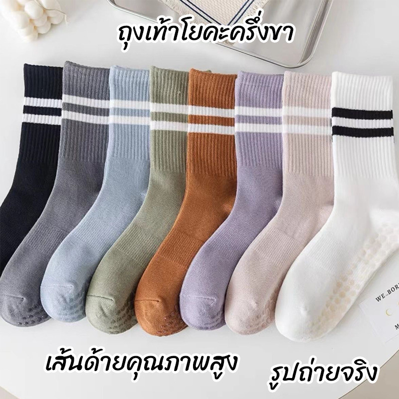 ถุงเท้ากันลื่นผู้หญิง 2คู่ ผ้าฝ้ายลายทางข้อกลาง สายรัดข้าม ระบายอากาศดี สำหรับโยคะพิลาทิสในร่มและใช้ประจำวัน