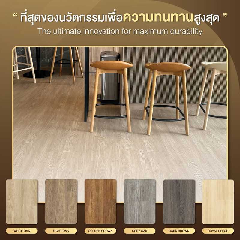 Leowood พื้นกระเบื้องยาง SPC หนา 8 มม. แบบปูตรง พร้อมโฟม IXPE รุ่น PRIMA ปูได้ 2.07 ตร.ม.