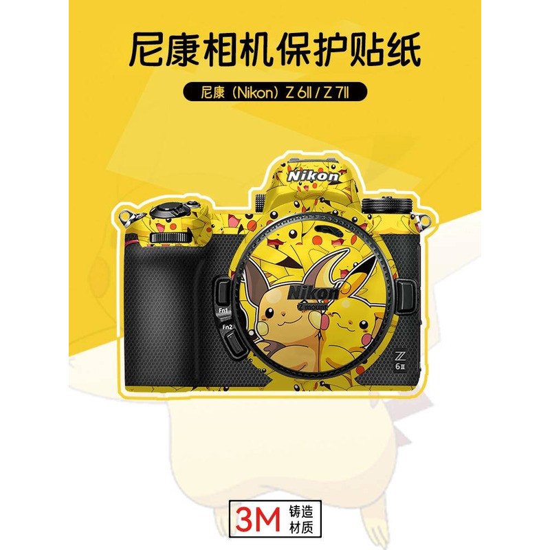 เหมาะสําหรับฟิล์ม NIKON z7ii NIKON Z6/Z7 สติ๊กเกอร์กล้องรุ่นที่สอง NIKON Pikachu ฟิล์ม 3M ไม่มีกาว