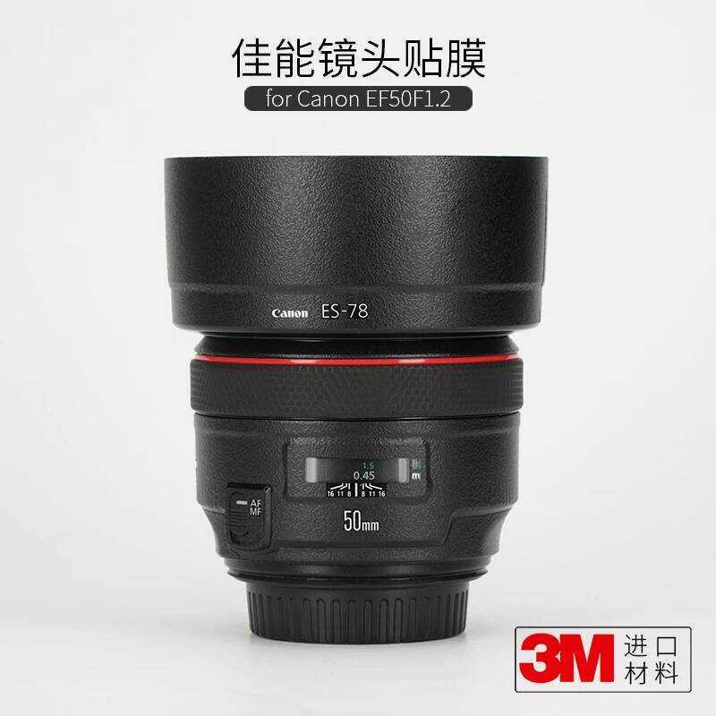 เหมาะสําหรับ CANON EF50F1.2L ฟิล์มป้องกัน CANON 501.2 สติ๊กเกอร์หนังด้าน 3M