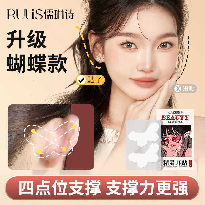 Ru Linshi สติ๊กเกอร์ติดหูเอลฟ์รูปผีเสื้อ Hetero-Shaped Elf สติ๊กเกอร์ติดหู Elf สติ๊กเกอร์ติดหูสไตล์ร