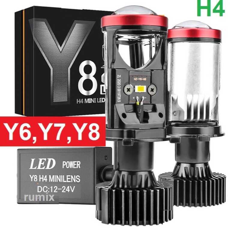 Y6D Y7D Y8D ไฟหน้ารถเลนส์ LED หลอดไฟเลนส์ H4 H7 รถจักรยานยนต์ที่มีอยู่สําหรับรถยนต์