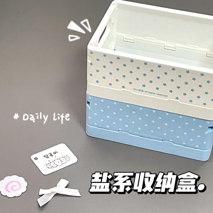 Salt Series BM Style ins Star Storage Box Desktop Folding