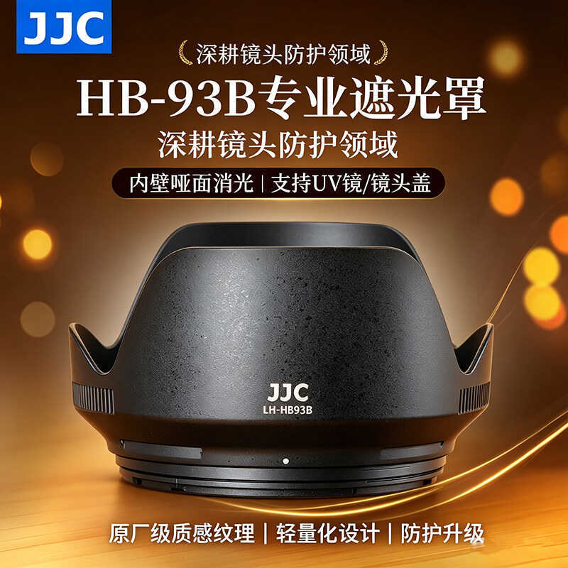 เหมาะสําหรับ Nikon HB-93B Hood Z 24-105 มม.F4-7.1 เลนส์ Mirrorless Z63 ZR Z50 รุ่นที่สอง Z30 กล้อง 2