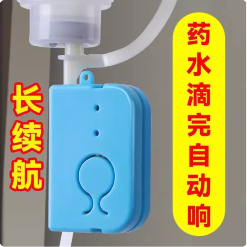Liquid Infusion Alarm ชาร์จประเภทหยดหยดโรงพยาบาลเตียง Prompt แขวนเข็มเตือน Liquid Infusion Treasure 