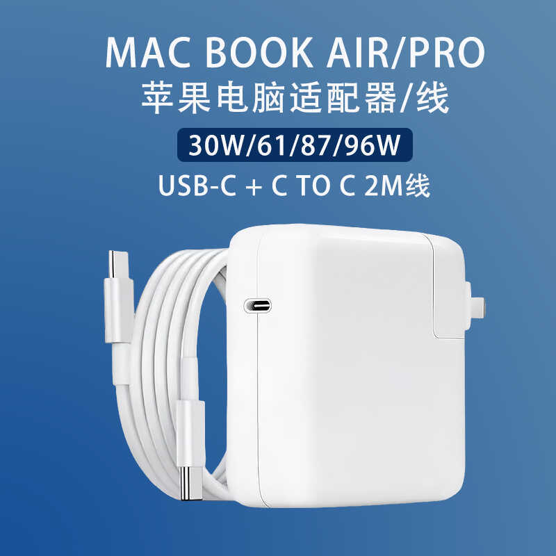 เหมาะสําหรับ Apple Notebook Power Adapter 30W/61W/87W/96W Fast Charge Charger 2m Dual C Line