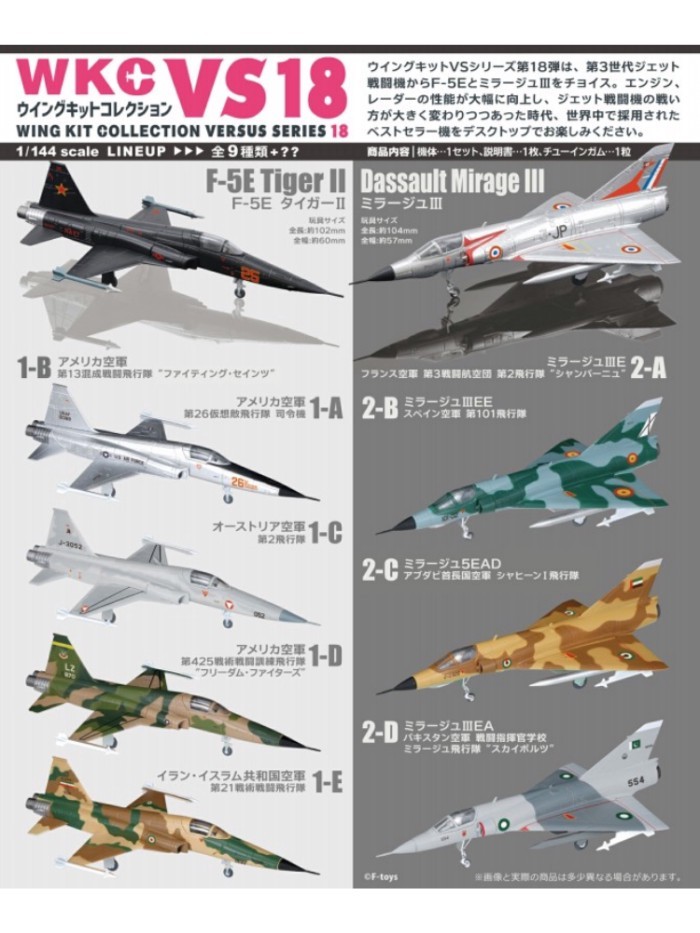 F-TOYS 1/144 Wเคซี Showdown Series VS18 F5E Tiger II Phantom III Fighter ประกอบรุ่น Out of Print รุ่