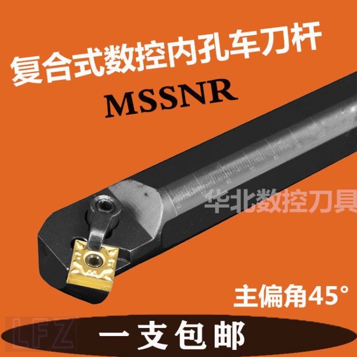 Sifang CNC ผู้ถือเครื่องมือด้านในรูเจาะเครื่องมือ 45 องศา chamfer ด้านในเครื่องมือ S25S-MSSNR12 เคร