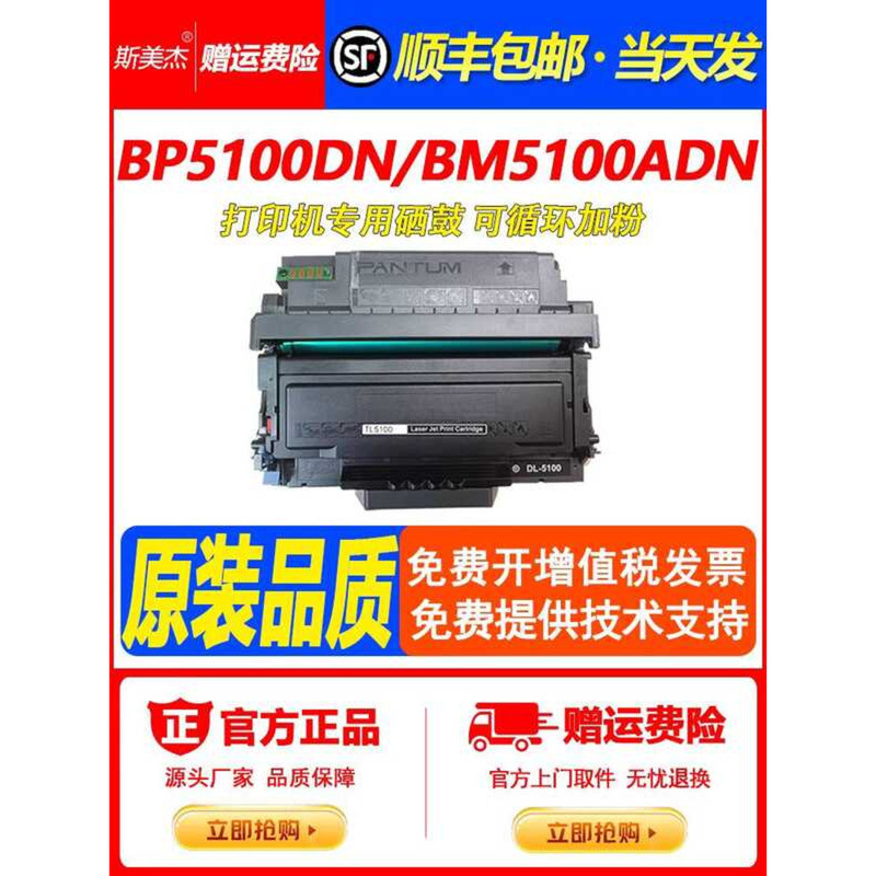 เหมาะสําหรับ BP5100DN Powder Box BM5100ADN Selenium Drum BP5100DW BM5100ADW BM5100FDN BM5100FDW Tone